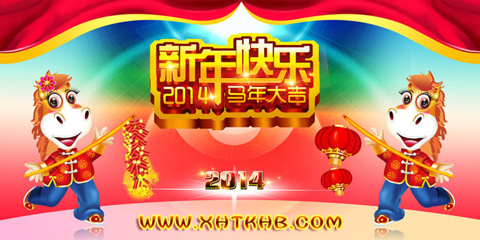 �ϲ����2014���ڷż�֪ͨ