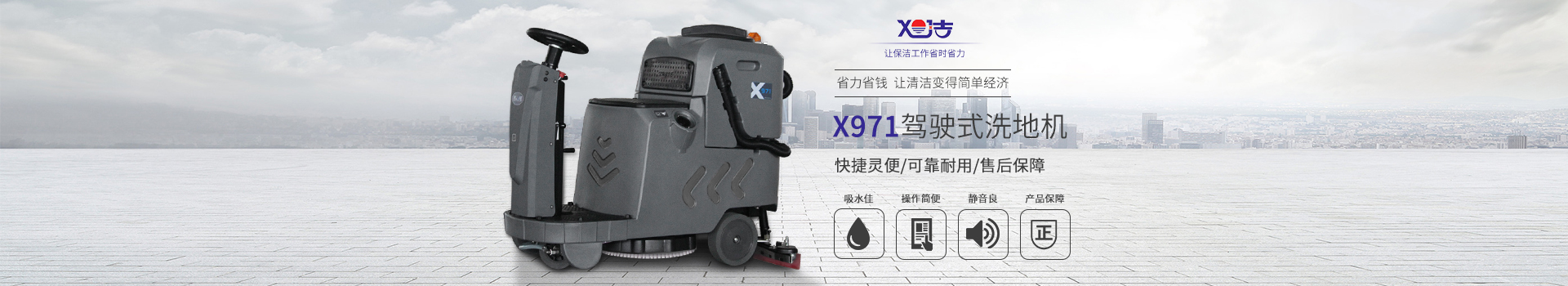 ���X971mini��ʻʽ��ʻʽϴ�ػ�