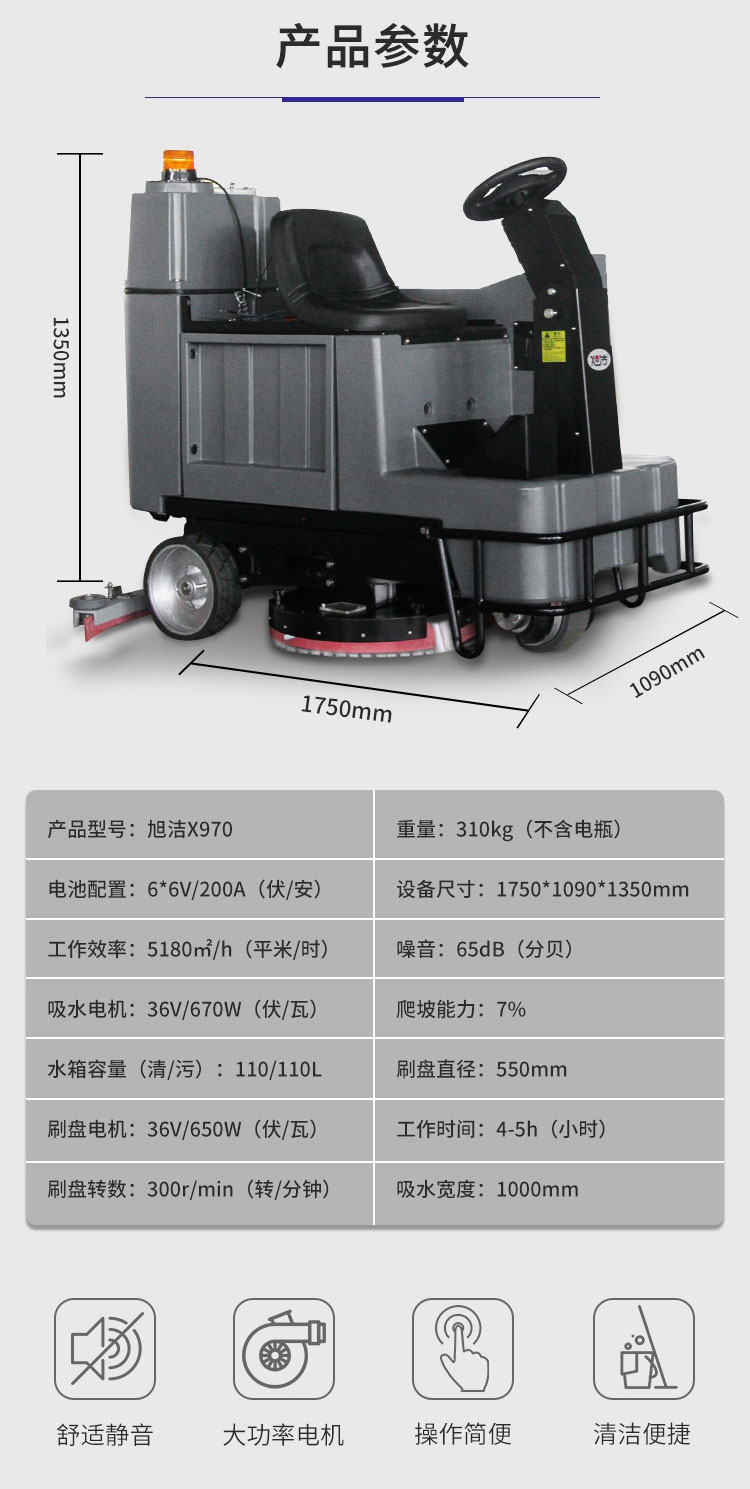 �����ϲ�ϴ�ػ�Ʒ�����X970��ʻʽϴ�ػ�