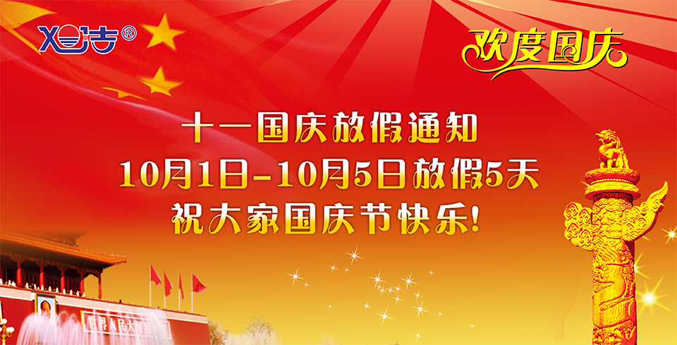 ����ڷż�֪ͨ