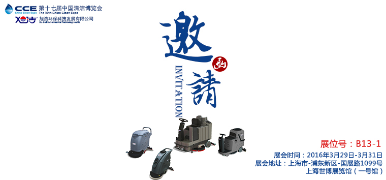 ���ϴ�ػ������ι�ʮ�߽����չ